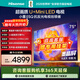 海信電視E5Q 75英寸 抗反光防眩光墨晶屏 U+Mini LED 300Hz高刷4+64G大內存 U+超畫(huà)質(zhì)引擎Pro 75英寸 一級能效 家電補貼 咨詢(xún)享好禮
