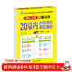 20以?xún)冗M(jìn)位加減退位減法 幼小銜接一日一練 口算心算 幼兒園大班學(xué)前入學(xué)準備幼升小練習冊
