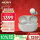 索尼（SONY）WF-1000XM5真無(wú)線(xiàn)藍牙降噪耳機 高清通話(huà)智能AI觸控面板 升級版隔音耳塞 防水降噪豆耳麥 鉑金銀
