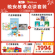 巧虎點(diǎn)讀筆早教全套啟智兒童玩具7-12月齡書(shū)籍禮物啟蒙認知套裝1年版 1年12套＋WIFI點(diǎn)讀筆＋晚安故事＋9元換購 25.02出生/12月齡