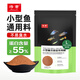 海童魚(yú)飼料孔雀魚(yú)魚(yú)食小型魚(yú)熱帶魚(yú)斗魚(yú)鳳尾魚(yú)紅綠燈斑馬魚(yú)通用糧 L糧100g裝(適合5-8cm小魚(yú))