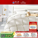 富安娜羽絨被50%白鵝絨被子 冬季雙人加厚被芯1400g填充 203×229cm星宇
