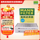 曼牌濾清器（MANNFILTER）空調濾清器CUK23014/2-2空調濾芯G38新寶馬5系528Li530Li730Li6系