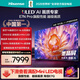 海信電視E7N Pro 85英寸信芯芯片H6 U+MiniLED 抗反光防眩光墨晶屏 300Hz帝瓦雷音響國家補貼85E7N-PRO