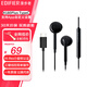 漫步者（EDIFIER）H180 Plus Type-c接口有線(xiàn)耳機 耳塞式音樂(lè )通話(huà)耳機 線(xiàn)控游戲帶麥克風(fēng) 兼容多手機系統 H180 Plus黑色【Type-C接口】