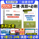 二級建造師2025教材配套歷年真題庫試卷全套考試書二建試題環(huán)球網(wǎng)校3三本習(xí)題土建筑房建市政公路機電水利法規(guī)施工管理案例分析 自選 二建2025水利歷年真題試卷+手冊
