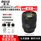 MEKE美科851.4 L美科AF85mm f1.4 Mix L口全畫(huà)幅自動(dòng)對焦鏡頭靜音馬達定焦鏡頭適用微單L卡口 AF 85mm f1.4 Mix松下卡口 官方標配【下單送高清uv】 京倉次日達