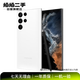 三星 Galaxy S22 Ultra 5G手機 國行 二手手機 羽夢(mèng)白 12G+256G