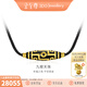 金至尊（3DG Jewellery）九眼天珠黃金吊墜項鏈足金999琺瑯古法掛墜套鏈男女新年禮物計價(jià) 大板-總重21.51克（金重19.74克）