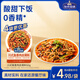 加點(diǎn)滋味川式魚(yú)香肉絲調料50g炒菜醬料包家用微辣川菜酸甜下飯
