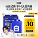 C咖【會(huì )員嘗鮮禮】美白淡斑面膜1罐