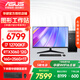 華碩圖形工作站 i7設計師專(zhuān)用平面設計CAD繪圖3D建模渲染UG美工視頻剪輯雙硬盤(pán)臺式組裝電腦主機 配置七12代i7/32G/RTX3060 12G 主機+27英寸顯示器