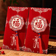 甜蜜點(diǎn)福字紅包2個(gè)萬(wàn)元利是封新年春節拜年大紅包結婚滿(mǎn)月彩禮紅包袋