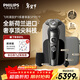 飛利浦（PHILIPS）電動(dòng)剃須刀旋護9系奢享版 全向精控系統刮胡刀 生日禮物送男生男友老公父親