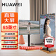 華為電視智慧屏43/55/65英寸橫屏豎屏閨蜜機 4K超高清可移動(dòng)直播屏 辦公無(wú)線(xiàn)投屏會(huì )議顯示器平板電視機 65英寸 可移動(dòng)旋轉90°橫豎屏電視+投屏器