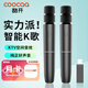 酷開(kāi)（coocaa）創(chuàng  )維電視機k歌專(zhuān)用麥克風(fēng)家用KTV降噪無(wú)線(xiàn)話(huà)筒適用TCL電視/小米電視/華為智慧屏電視/長(cháng)虹/康佳 黑色雙話(huà)筒電池（專(zhuān)業(yè)級聲卡+語(yǔ)音點(diǎn)歌+k歌評分）