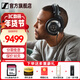 森海塞爾（Sennheiser）HD800S/HD820旗艦級HIFI音樂(lè )耳機 頭戴式發(fā)燒高保真耳機 新年禮物 耳放放大器功放 HD800S HIFI高端