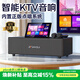 山水（SANSUI）T15智能音箱  家庭KTV 唱歌家用一體機 戶(hù)外卡拉OK點(diǎn)歌機 觸屏K歌音響節日禮物【國家補貼】