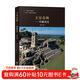 王室春秋:瑪雅簡(jiǎn)史 366幅插圖全景呈現瑪雅11大王國的興衰歷史中美洲文明考古經(jīng)典