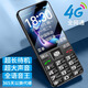 酷維4G全網(wǎng)通老人手機移動(dòng)聯(lián)通電信老年大字體大圖標大聲音長(cháng)待機高清通話(huà)備用機 黑色【全網(wǎng)通4G版】（店長(cháng)推薦）
