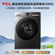 TCL超旋風(fēng)V3R滾筒單洗10KG變頻超薄1400轉1.2洗凈比 洗衣機全自動(dòng)家用以舊換新國家補貼G100V3R-BS