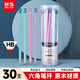 晨光(M&G)文具HB鉛筆彩桿30支 六角木桿鉛筆 學(xué)生書(shū)寫(xiě)美術(shù)素描繪圖木質(zhì)鉛筆AWP357E0