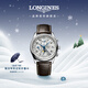 浪琴（LONGINES）瑞士手表 名匠系列計時(shí)碼表 機械皮帶男表 L26734783