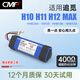 CMP適用于追覓洗地機H12 s H11 Max鋰電池H10 H13 M12 M13 VWV8 HHR24A HHR25A HCR14A洗地機電池配件 4000mAh-適用追覓H10/H11/H12電