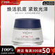 薇姿（VICHY）-肌源再生晚霜 50ml生日禮物新年禮物