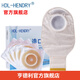 HDL-HENDRY亨德利造口袋二件式造瘺袋 10片袋體+10片底盤(pán)【粘貼封口】45mm