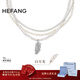 HEFANG何方珠寶白月光羽毛項鏈鎖骨鏈銀女輕奢高級感生日新年禮物送女友 銀色