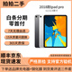 蘋(píng)果 Apple iPad Pro 蘋(píng)果平板電腦11/12.9英寸20/21/22/24年M1芯片二手平板電腦 95新2018款pro-256g(11寸） 【wifi版】