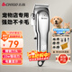 志高（CHIGO）寵物剃毛器狗狗電推剪理發(fā)器電推子剃毛刀美容造型寵物貓咪剃毛器F1198