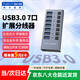 阿卡西斯 USB3.0擴展塢分線(xiàn)器HUB拓展塢 高速擴展筆記本臺式電腦接口一拖十集線(xiàn)器帶供電源適配器 7口USB3.0可分控【鋁合金款配電源】灰