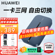 華為隨行wifi3pro移動(dòng)隨身wifi無(wú)線(xiàn)上網(wǎng)插卡4g路由器便攜車(chē)載三網(wǎng)全國通用流量2025款E5783-836 AX15B 隨行WiFi3 Pro【插卡版】