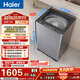 海爾（Haier）手搓洗2.0 全自動(dòng)波輪洗衣機13KG大容量 家用宿舍 家電以舊換新京東自營(yíng) XQB130-BS53J