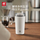 雙立人（ZWILLING）【郝熠然同款】保溫杯咖啡杯水杯杯子大容量車(chē)載杯馬克杯 咖啡杯-奶油白480ml