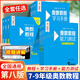 【正版自選】2026初中奧數教程初中七八九789年級第八版單墫熊斌主編奧數教程+能力測試+學(xué)習手冊 奧數思維訓練奧數競賽真題題庫 奧數教程+學(xué)習手冊+能力測試 七八九年級全9冊