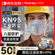 袋鼠醫生KN95工業(yè)防塵口罩一次性防霧霾八層防護帶呼吸閥活性炭50只獨立裝