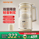 九陽(yáng)（Joyoung）豆漿機家用1.2升輕音破壁機免過(guò)濾免煮家用全自動(dòng)降噪小型多功能料理機豆漿五谷雜糧玉米汁 【雙層隔音玻璃】 1.2L