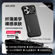 奧魯姆AULUMU【新品】適用蘋(píng)果iPhone17ProMax高能超薄凱夫拉芳綸纖維磁吸散熱手機殼 專(zhuān)用MagSafe保護殼
