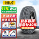 佳通輪胎 SAVERO 235/70R16 106T白字原配風(fēng)駿哈佛H3 全新汽車(chē)輪胎