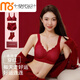 莫代爾紅色本命年內衣女小胸聚攏新娘結婚無(wú)痕2026馬年無(wú)痕文胸內褲套裝 文胸+內褲+襪子+禮盒 【集聚元氣紅運】 M 建議90-105斤
