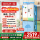 華凌 冰箱美的出品神機547雙系統雙循環(huán)60cm超薄零嵌入十字對國家補貼一級能效HR-547WUSPZ白月光