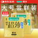 岡本避孕套大號無(wú)感超薄3片+潤滑3片組合嘗鮮安全套XL碼計生情趣