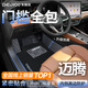 車(chē)麗友專(zhuān)用于大眾邁騰腳墊tpe全包圍包門(mén)檻26款b9 b8 b7汽車(chē)用品 TPE腳墊【全包門(mén)檻】+慕絨絲黑 邁騰B9（24-26款）