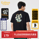 卡賓（CABBEEN）【印花刺繡】卡賓涼感短袖T恤男裝2025夏季休閑親膚透氣圓領(lǐng)上衣 煤黑色01 XL /180/52