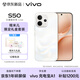 vivo S50 16GB+256GB 告白 【糯米兒限定禮盒套裝】主攝級長(cháng)焦Live 高通第三代驍龍8s AI拍照手機