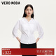 VEROMODA 襯衫女2025秋季新款通勤收腰V領(lǐng)七分袖白襯衫325331012