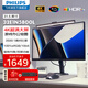 飛利浦（PHILIPS）31.5英寸4K顯示器 PBP/PIP分屏 10bit商務(wù)設計辦公家用液晶電腦外接筆記本大屏顯示屏 32E1N5800L 升降旋轉VA 60Hz 4K